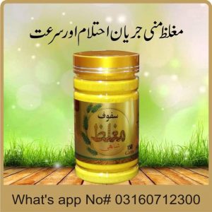 Safoof e Mughaliz™ Herbal Treatment of Watery Semen