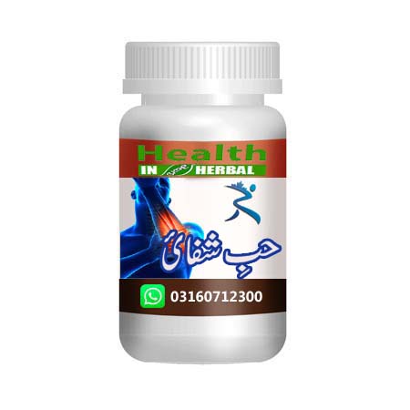 Hub-e-Shifai Herbal Treatment of Joint Pain