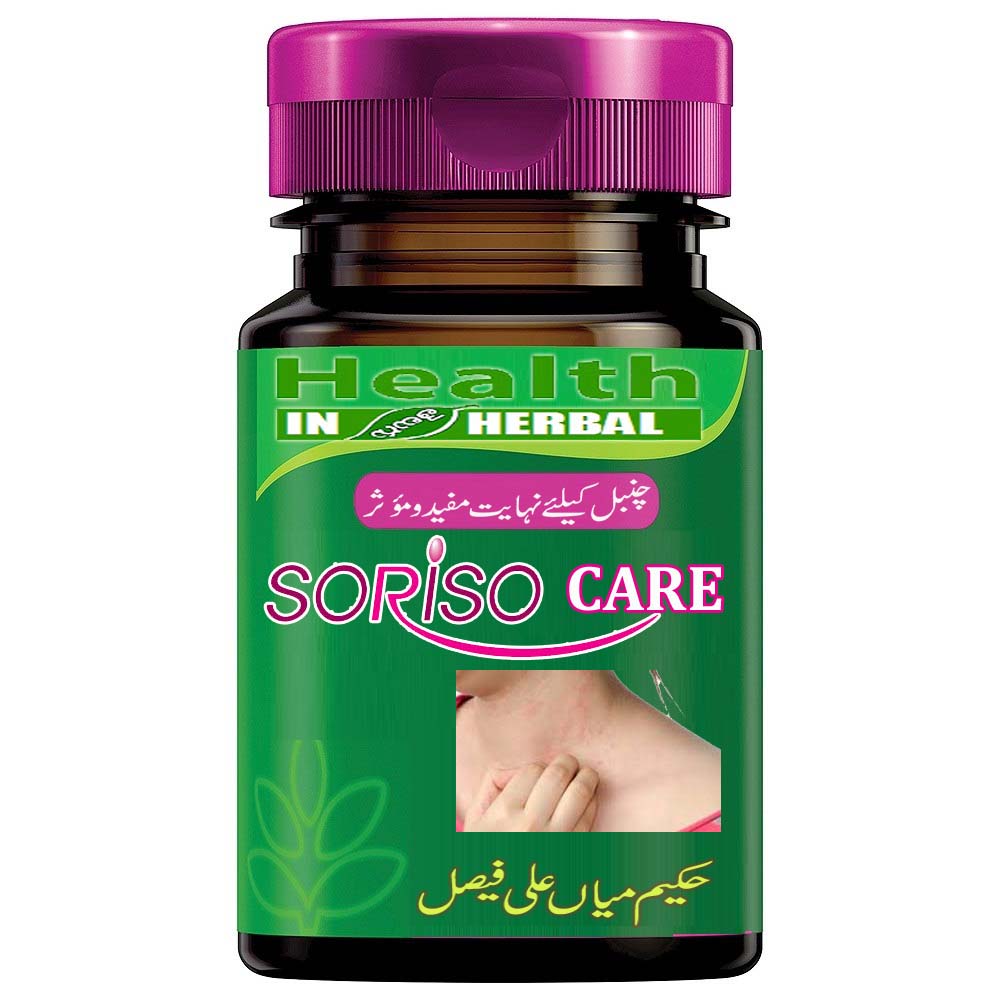 SorisoMend™ Herbal Treatment of Psoriasis