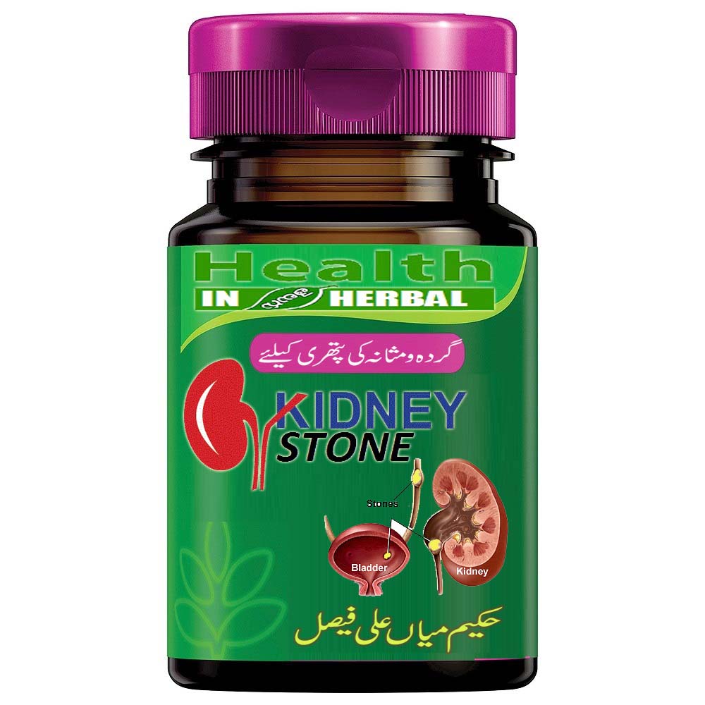 SungShiken™ Herbal Treatment of Kidney Stones