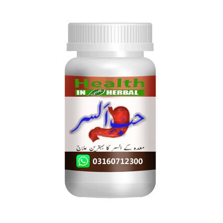UlcerMend™ Herbal Treatment of Peptic Ulcers
