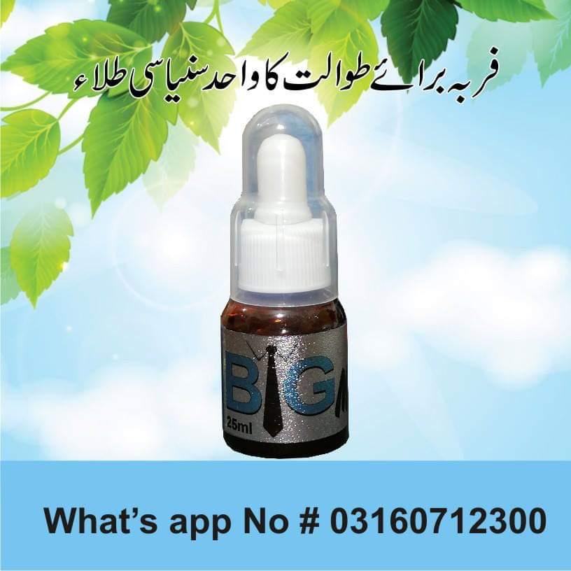 XtraLarge™ Herbal Treatment of Small Penis